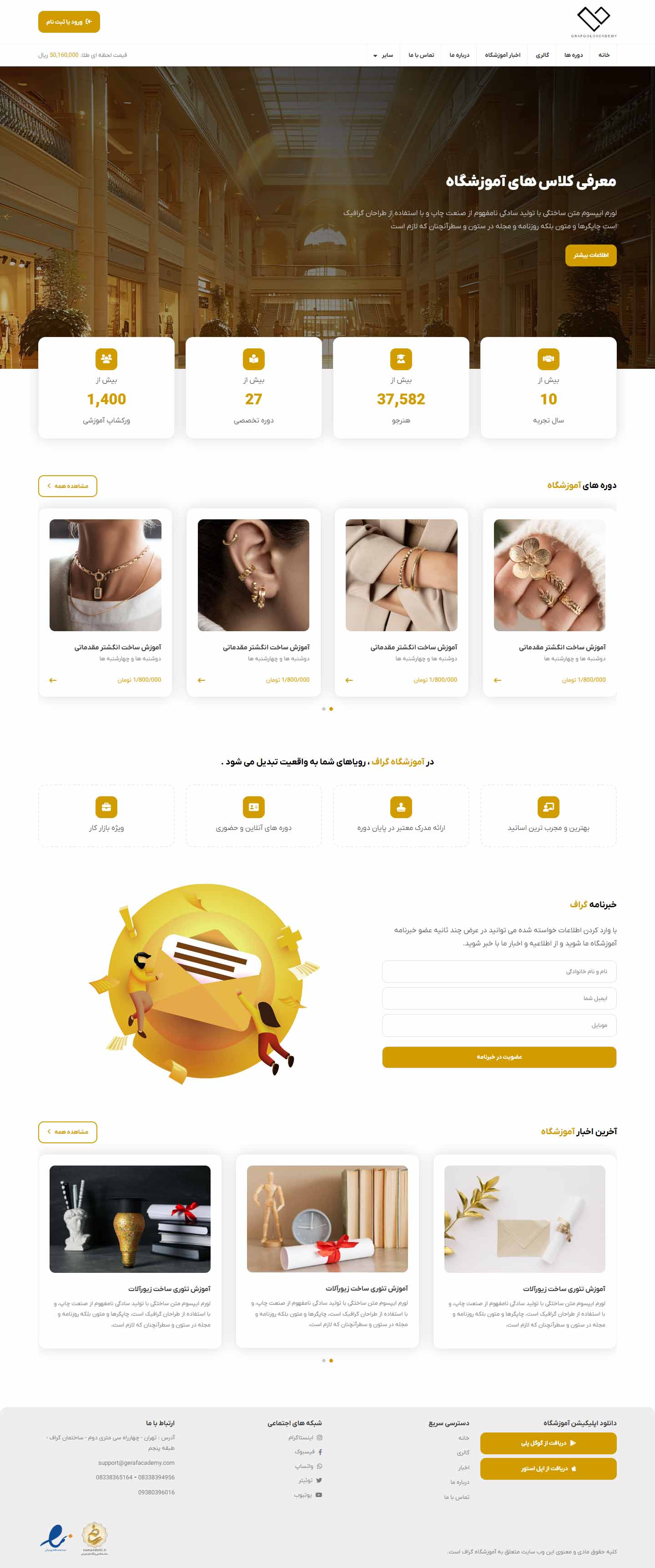 آموزشگاه هنری گراف